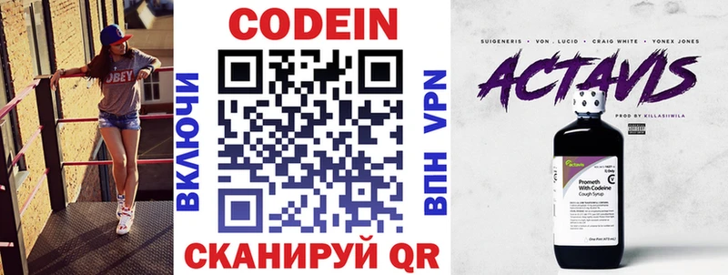 Кодеиновый сироп Lean напиток Lean (лин)  ОМГ ОМГ tor  Октябрьский 