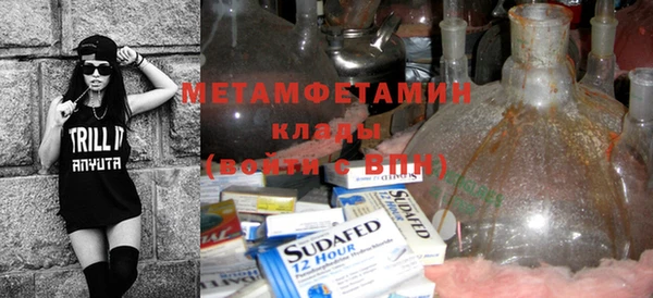 мяу мяу кристалл Бронницы