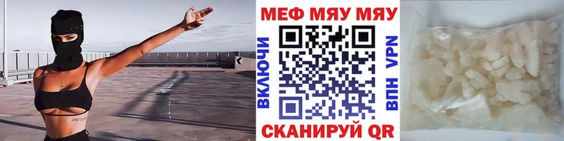 МЯУ-МЯУ mephedrone  купить наркоту  кракен tor  Октябрьский 