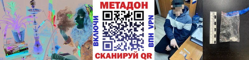 МЕТАДОН кристалл  Октябрьский 